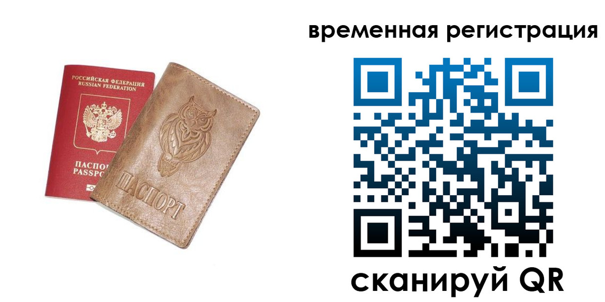 купить прописку в Воронежской области